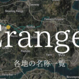 エランゲル（Erangel）の地名と各街の呼称